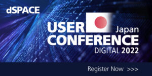 「dSPACE Japan User Conference 2022 Digital」に テクノプロ・デザイン社が出展いたします。