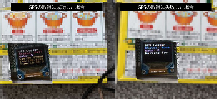 改良版GPSロガーの使用感を確認
