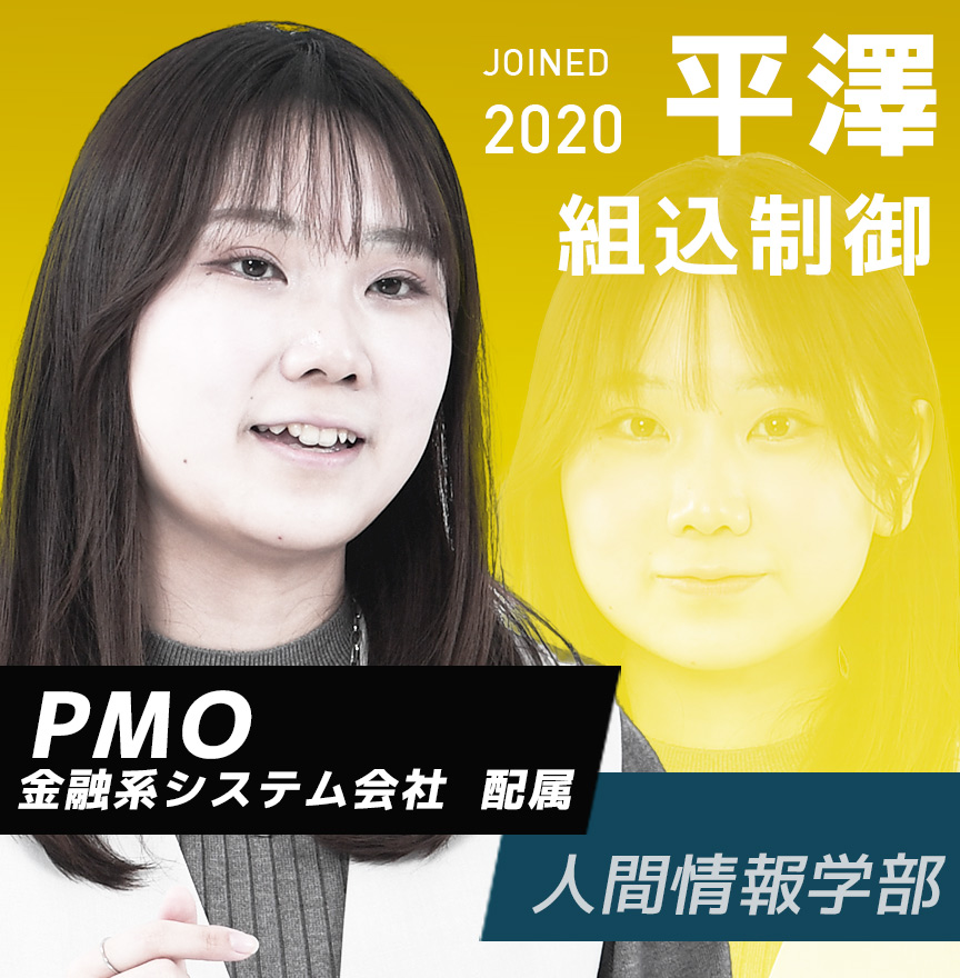 PMO 平澤