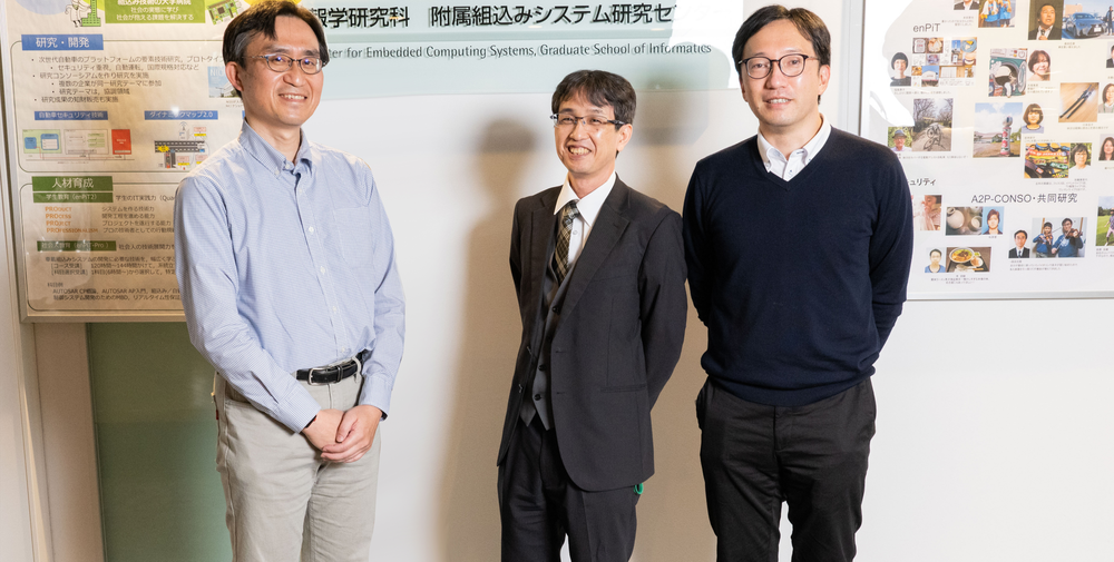 名古屋大学 大学院情報学研究科附属組込みシステム研究センター様との自動車セキュリティプロジェクト